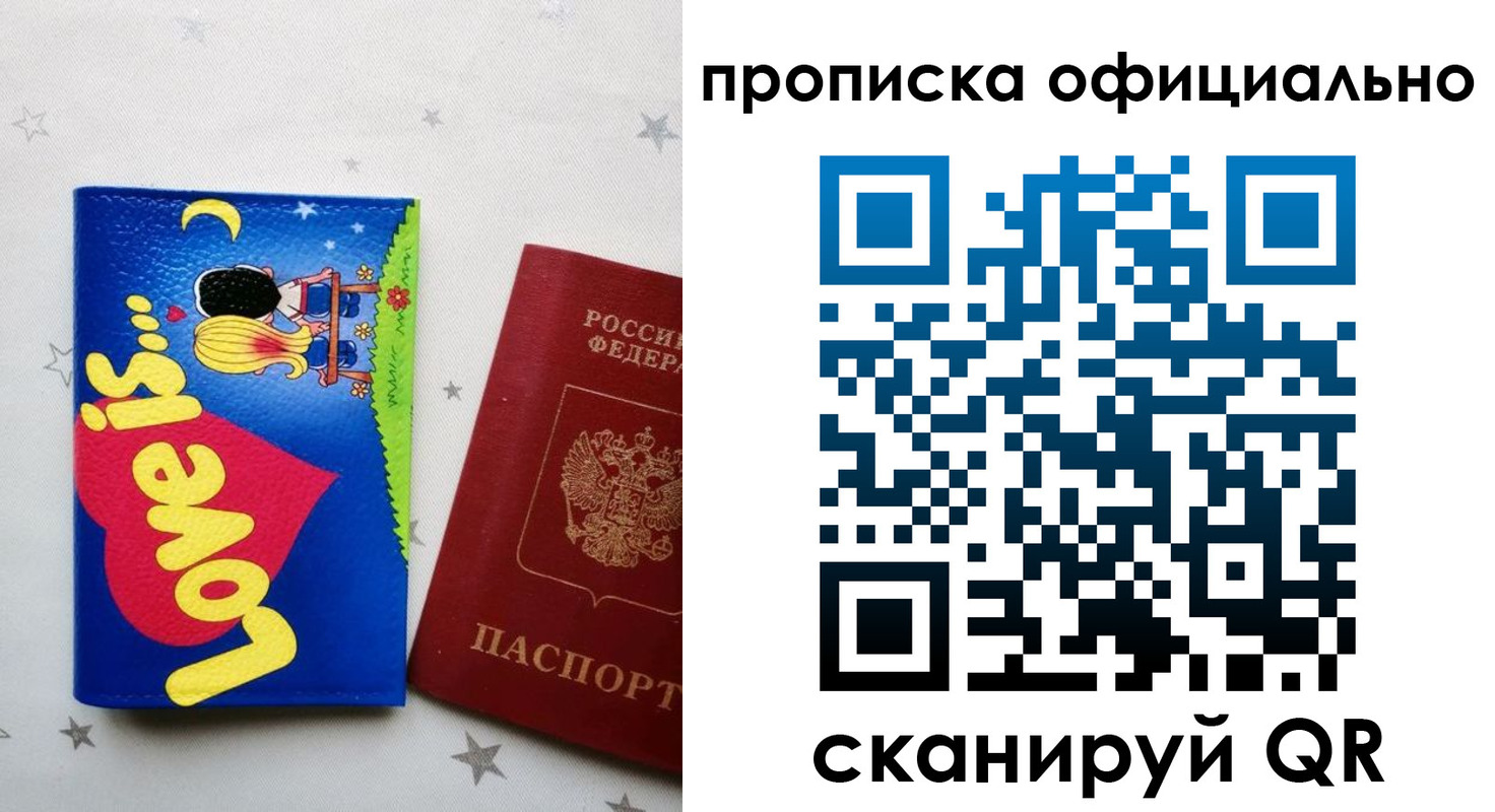 временная регистрация собственник в Иваново