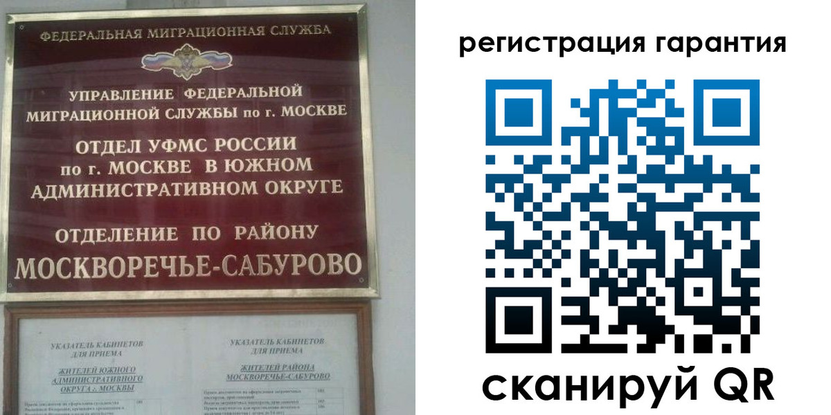 регистрация в Иваново
